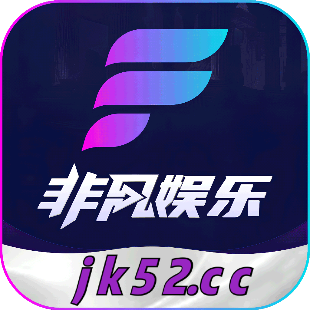 非凡娱乐
